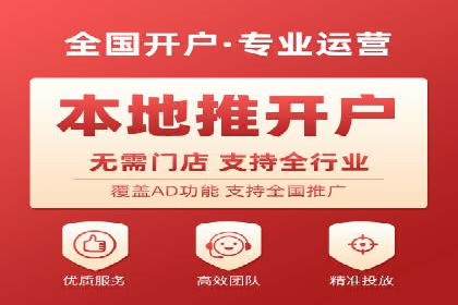 竞价广告开户推广策略：企业成功上位的秘诀